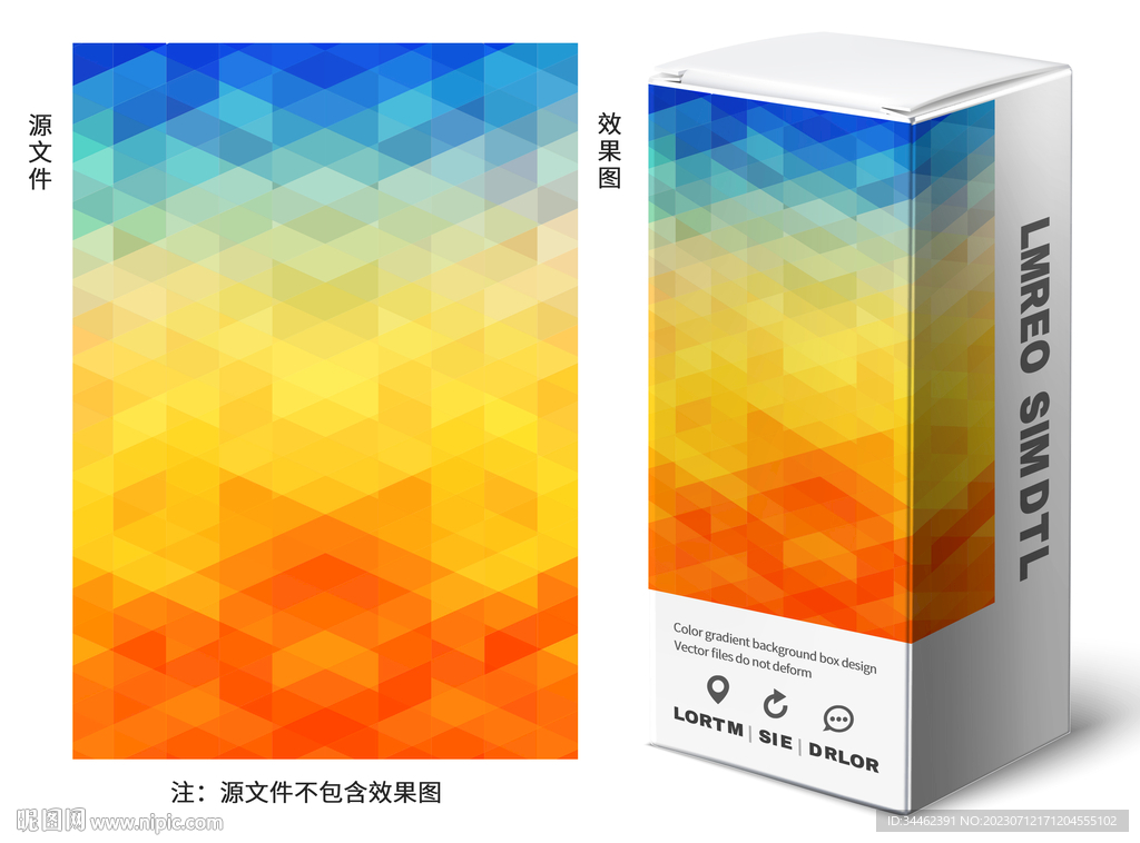 几何渐变纹理包装盒