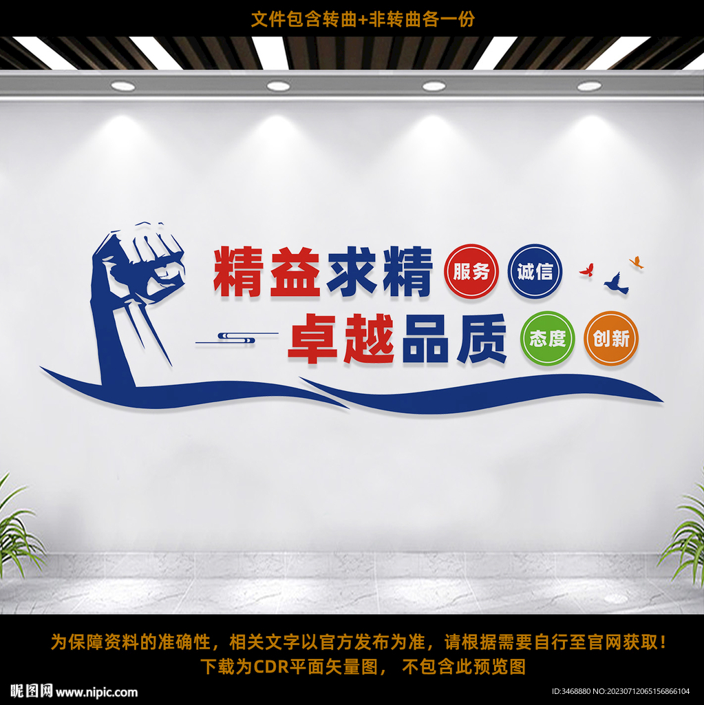 企业标语