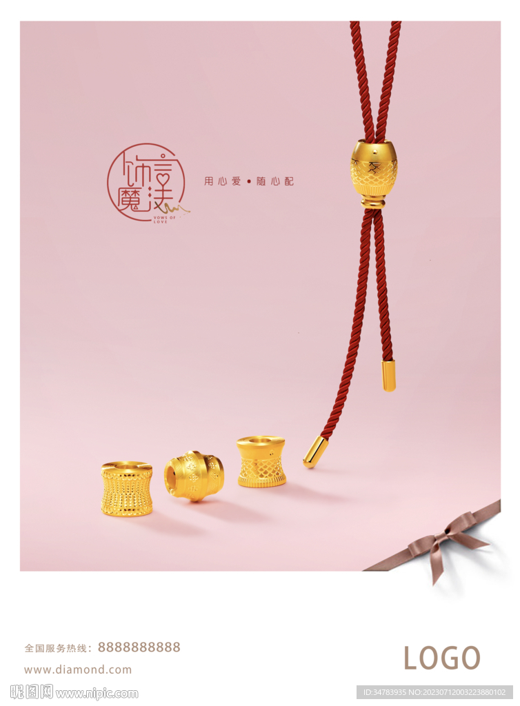 黄金主海报