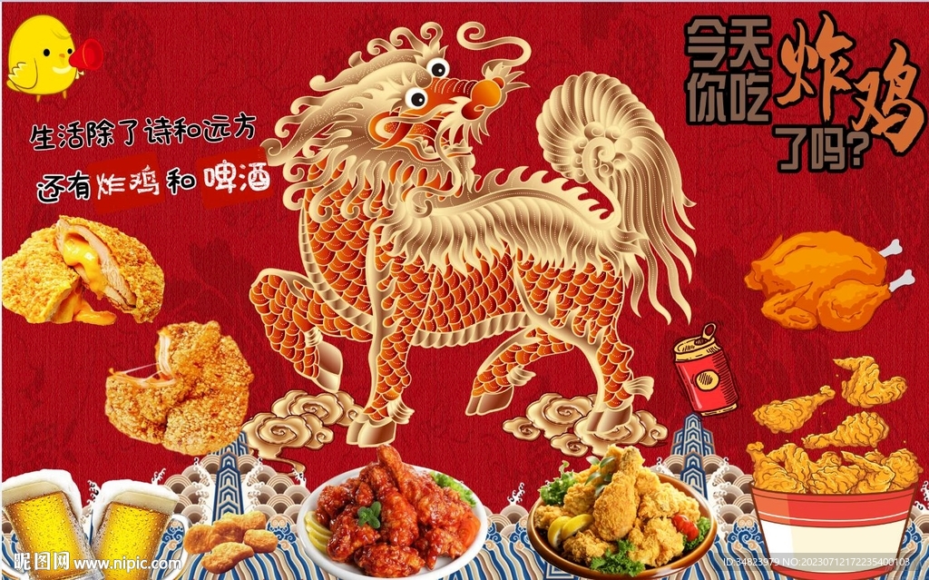 国潮汉堡