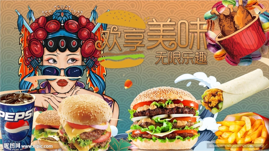 国潮汉堡