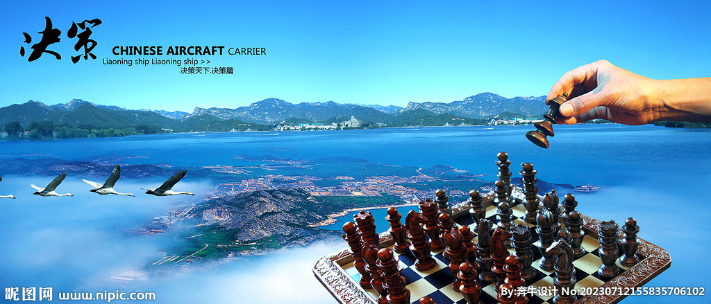 国际象棋