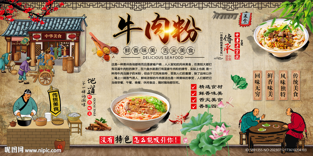 牛肉粉