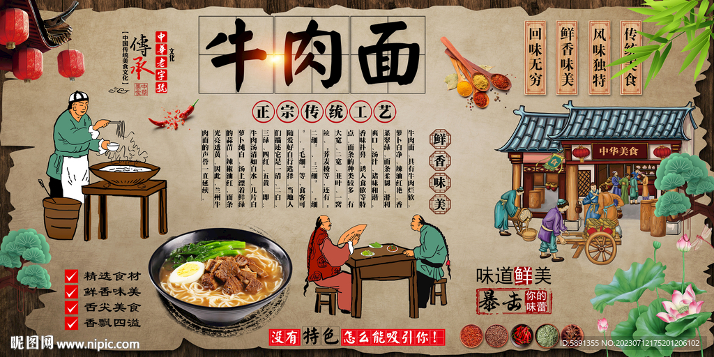牛肉面