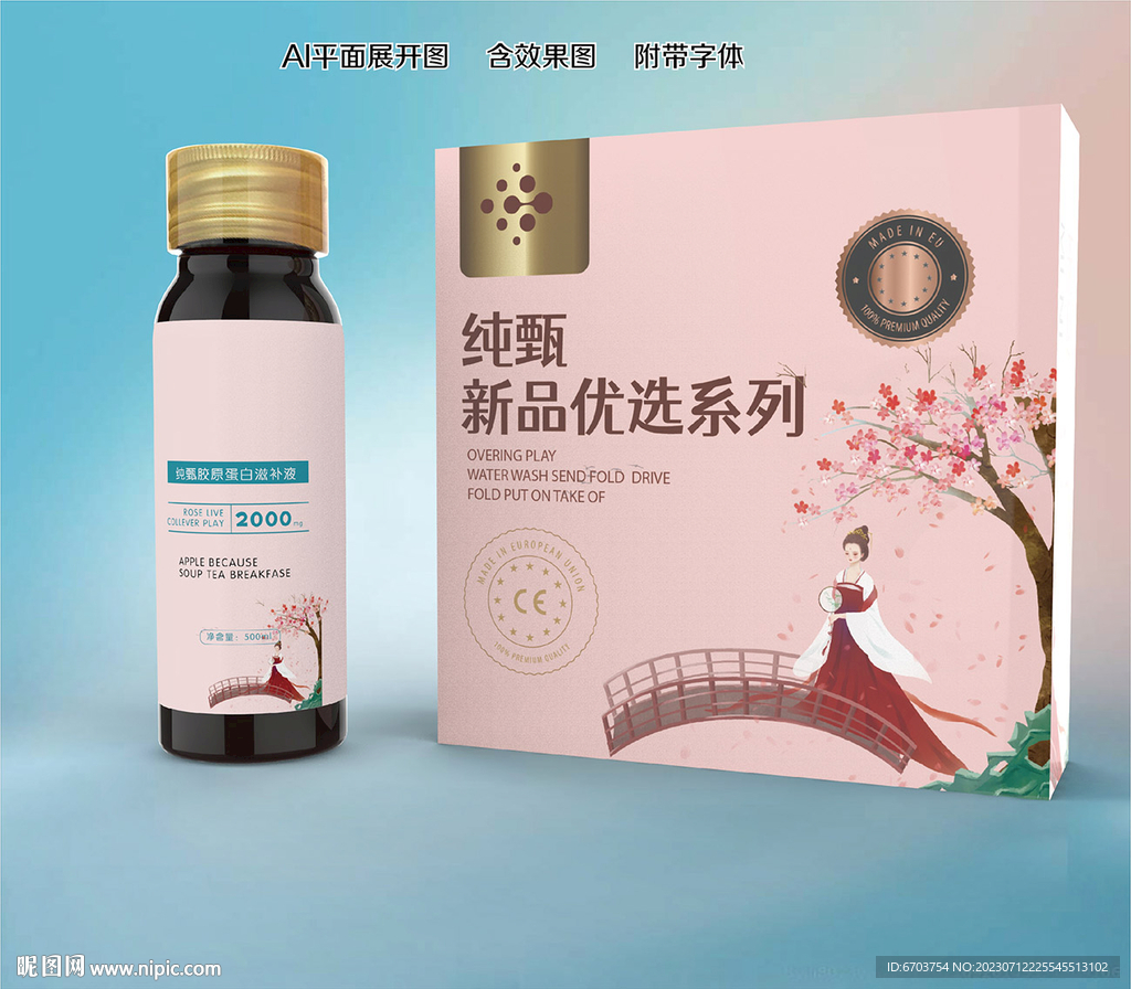 营养保健品包装