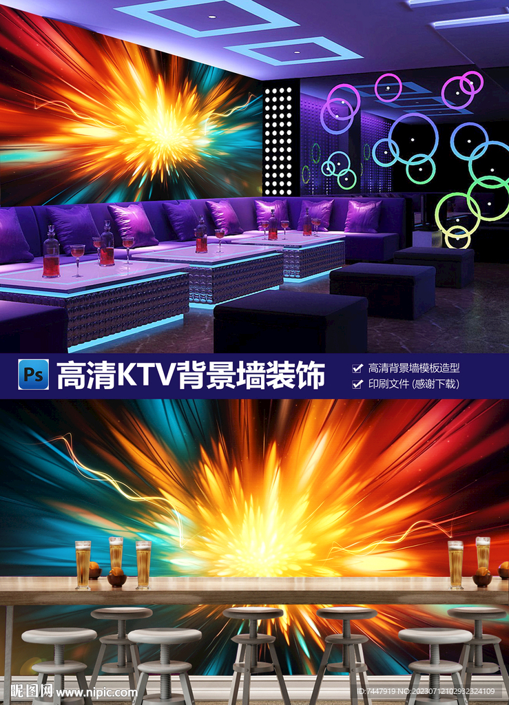 KTV工装背景墙