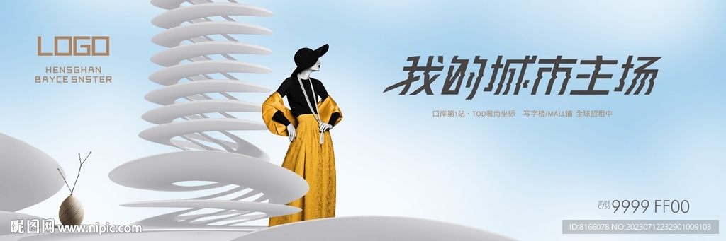 地产主画面