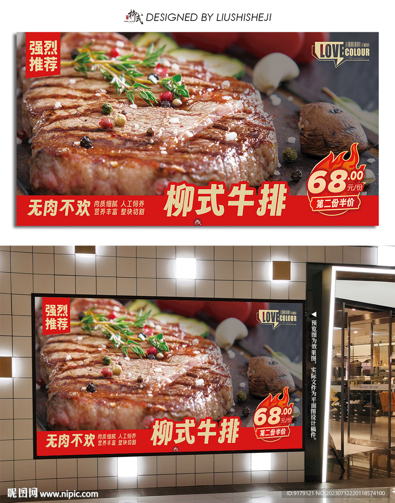 牛排