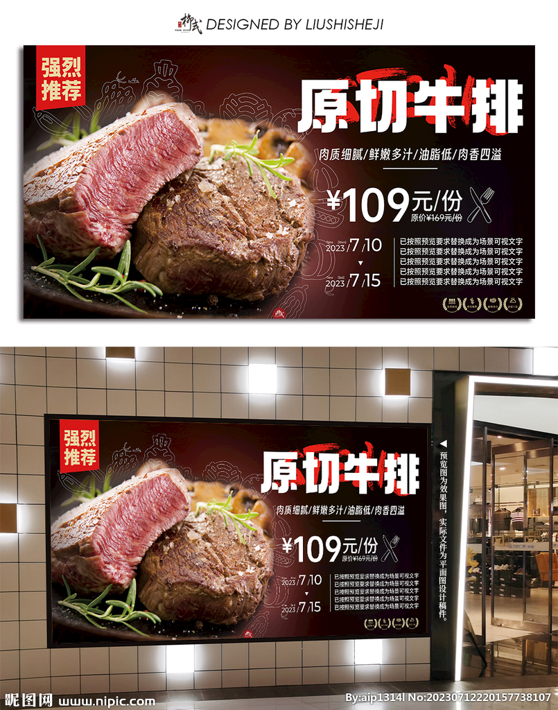 牛排