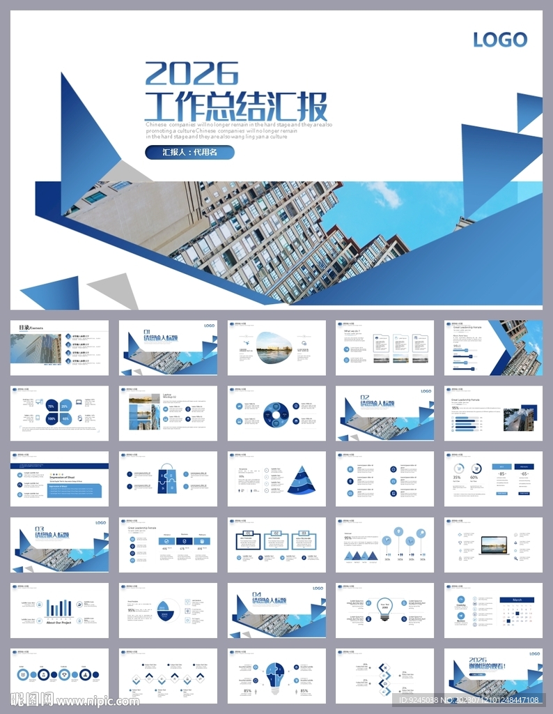 项目工作汇报工作总结ppt