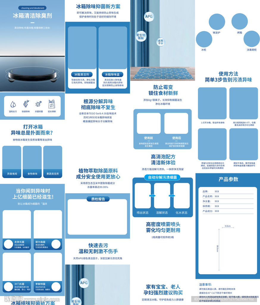 冰箱除味剂详情页产品描述