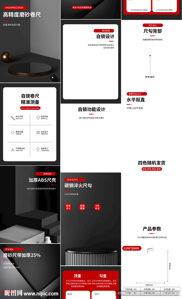 钢卷尺皮尺软尺详情页产品描述