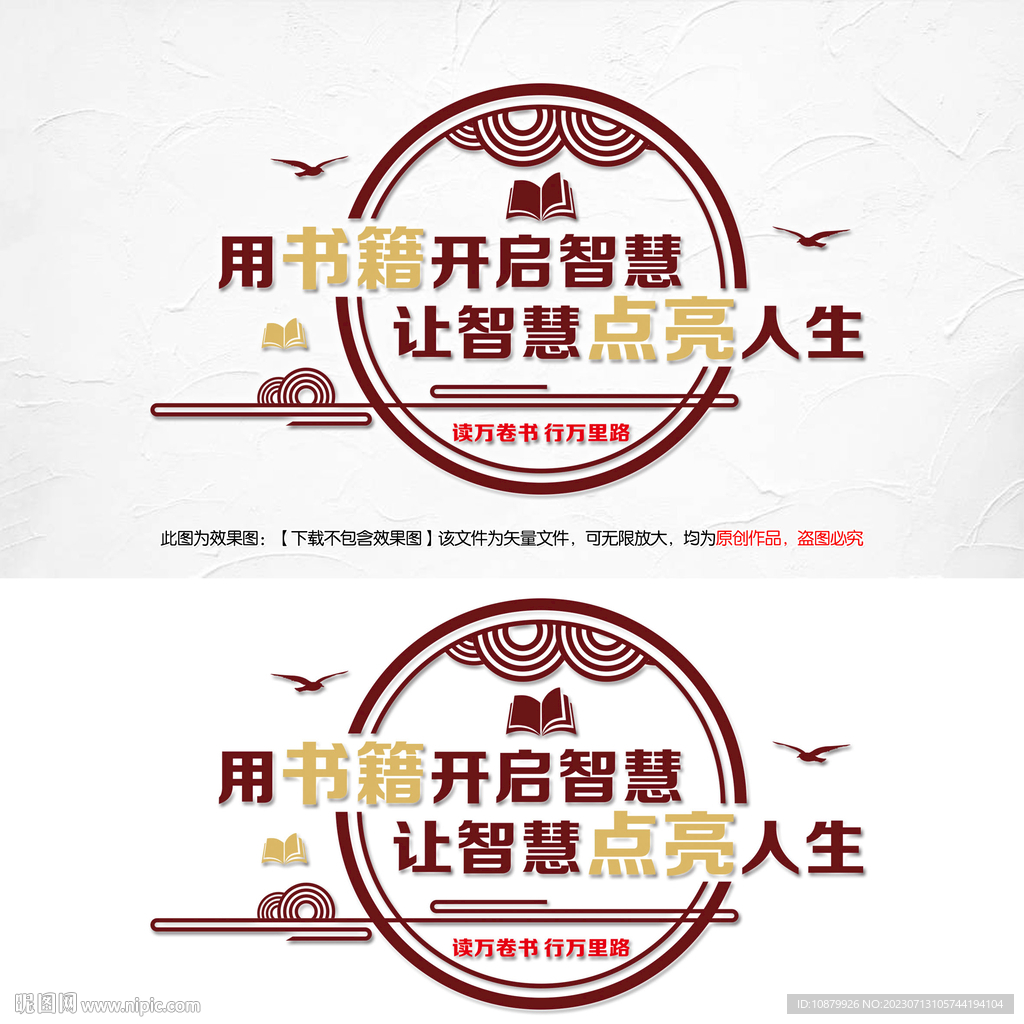 阅读文化墙