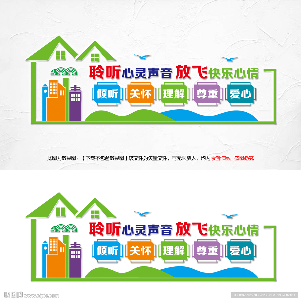 心理咨询