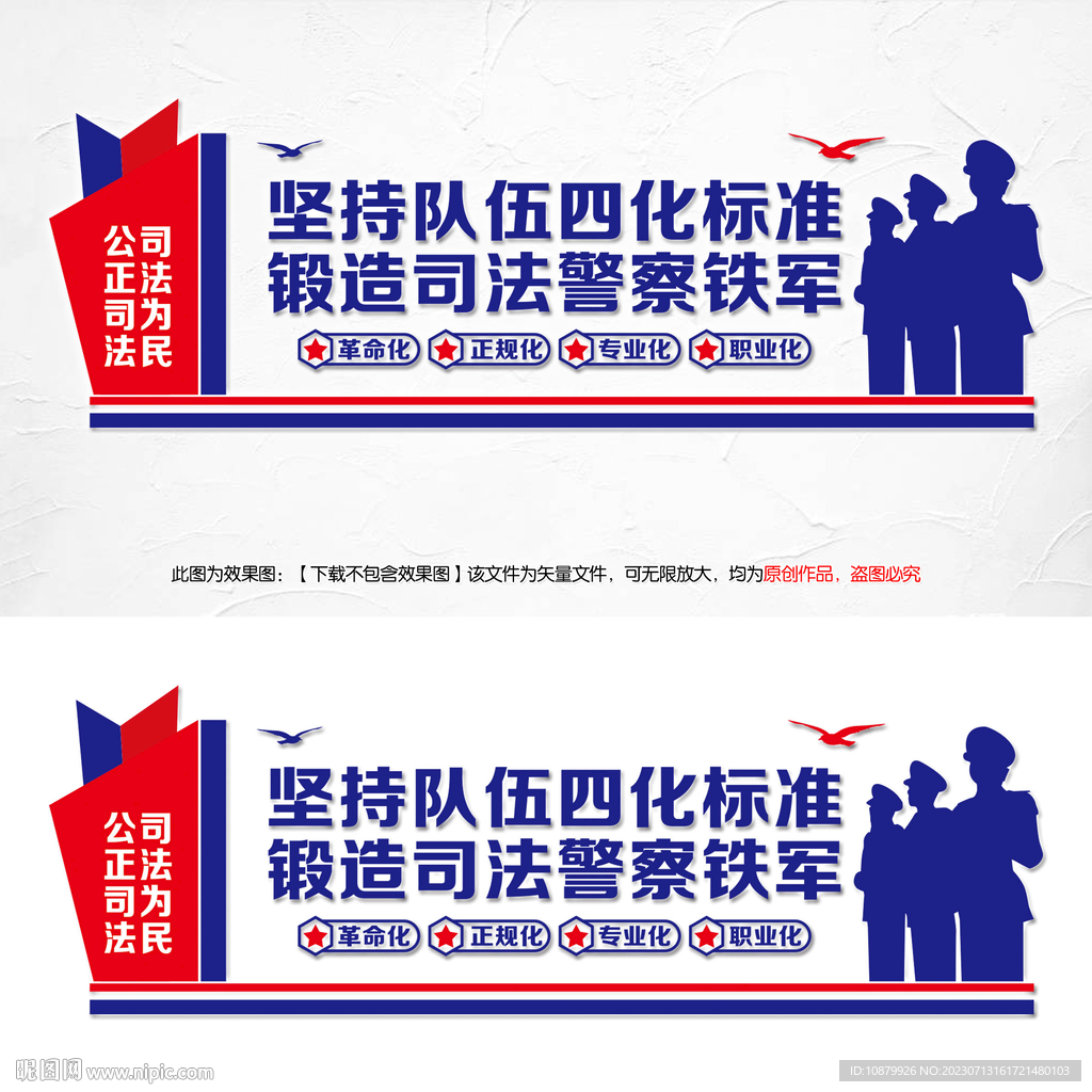 坚持队伍四化标准