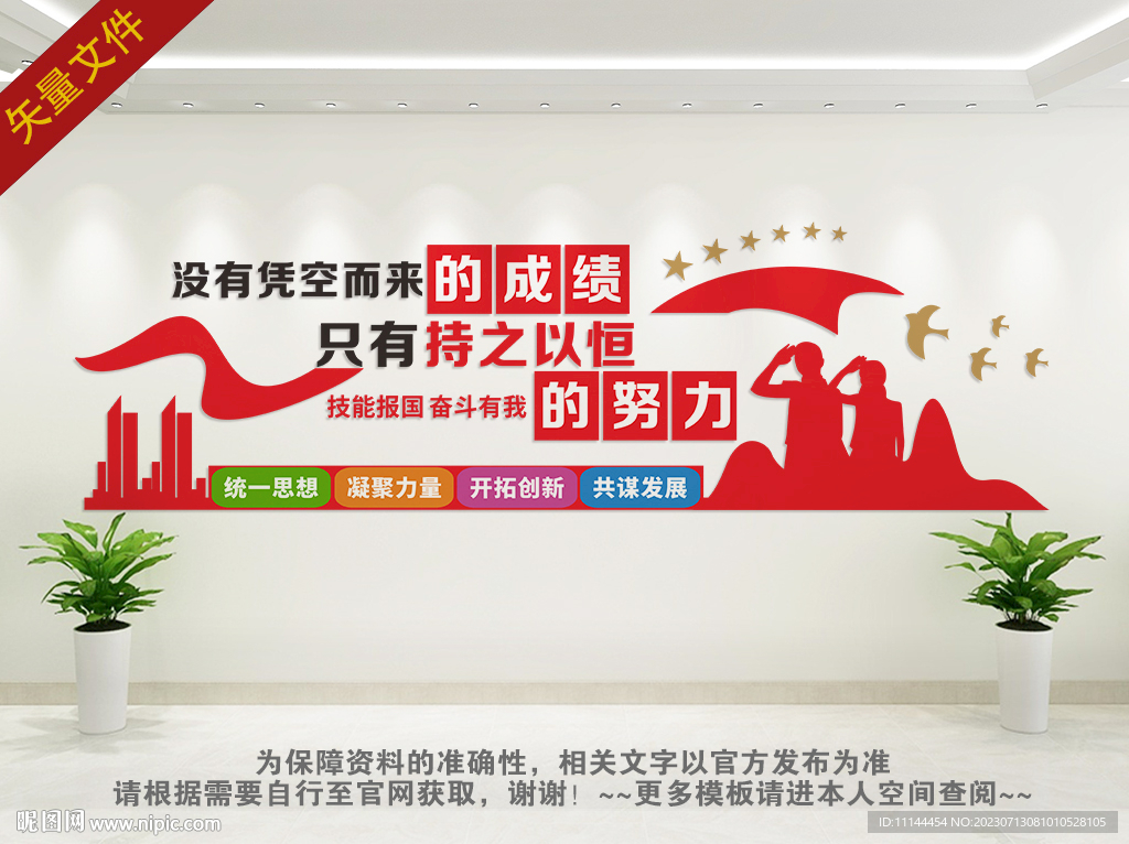 公司励志