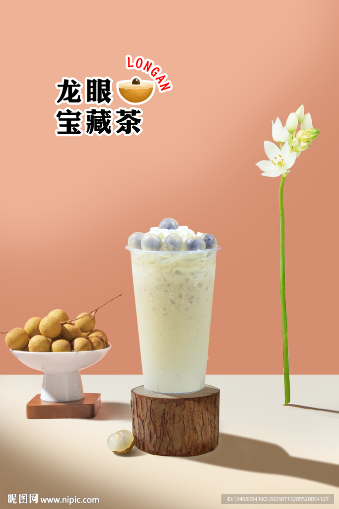 龙眼宝藏茶