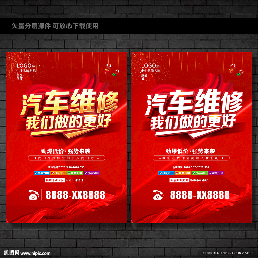 汽车维修