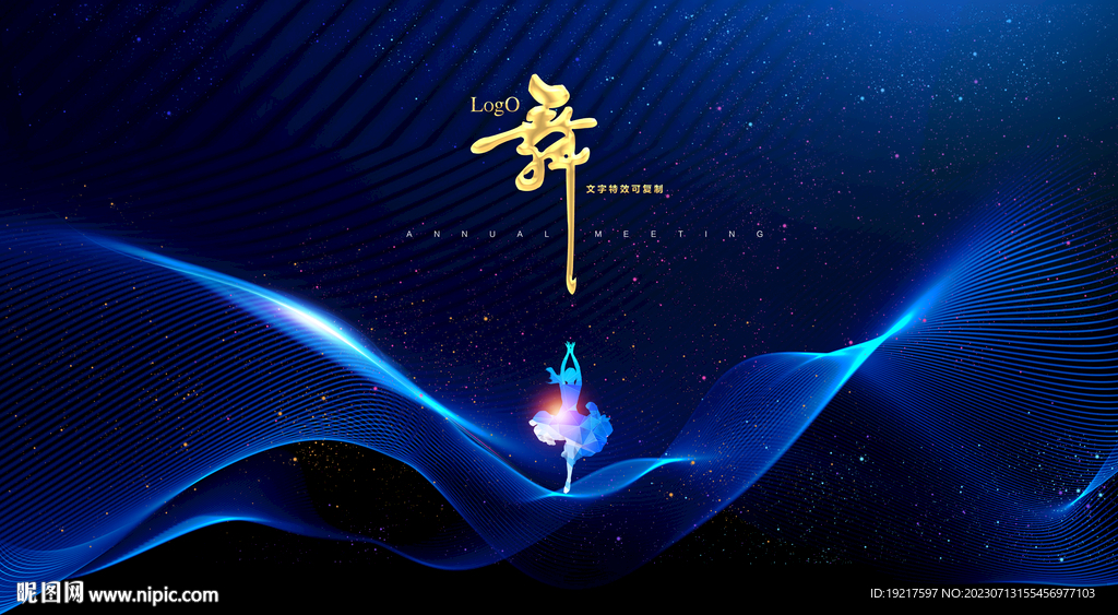 蓝色舞蹈演出背景