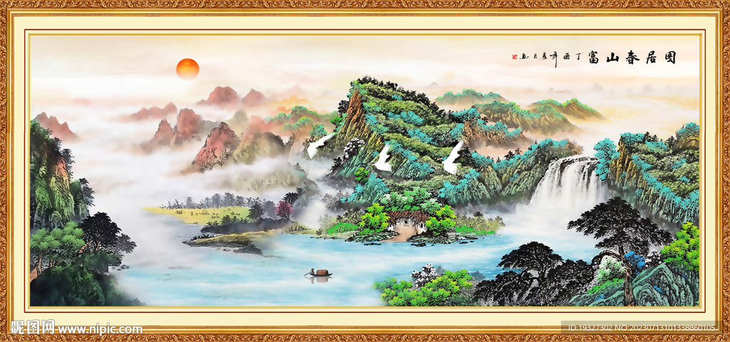 富山春居图