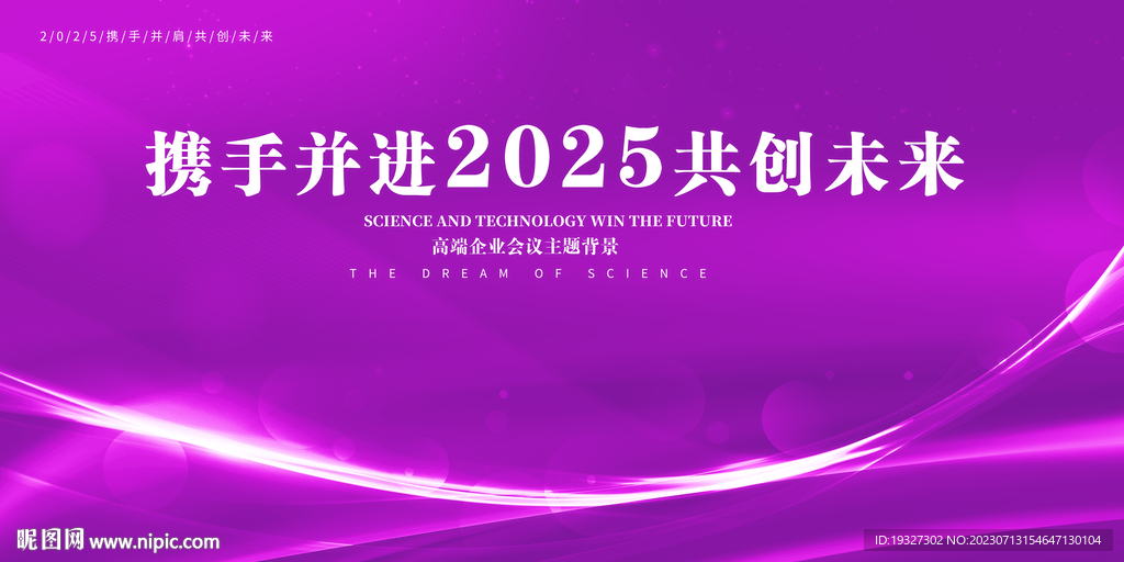 紫色科技KV主视觉背景