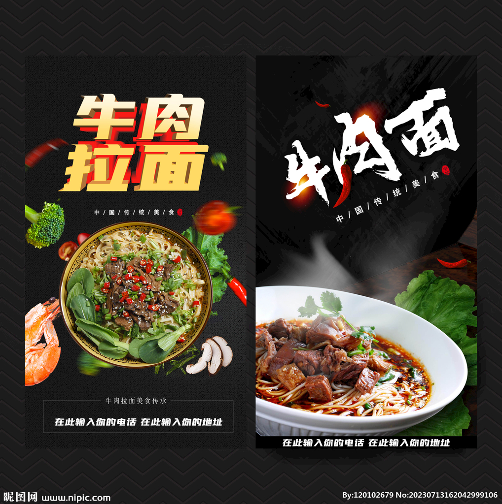 牛肉面
