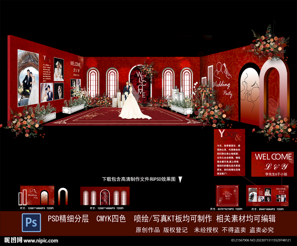 婚礼 红色主题婚礼设计图__广告设计_广告设计_设计图库_昵图网nipic.com