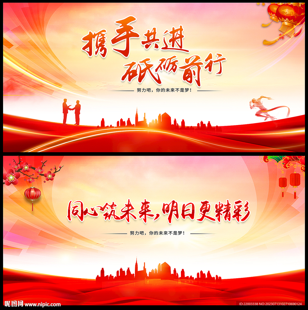 舞台背景
