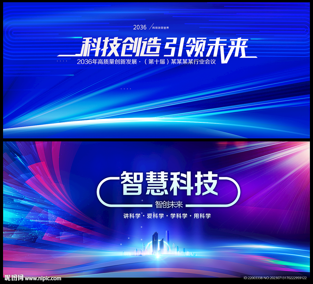 会议背景