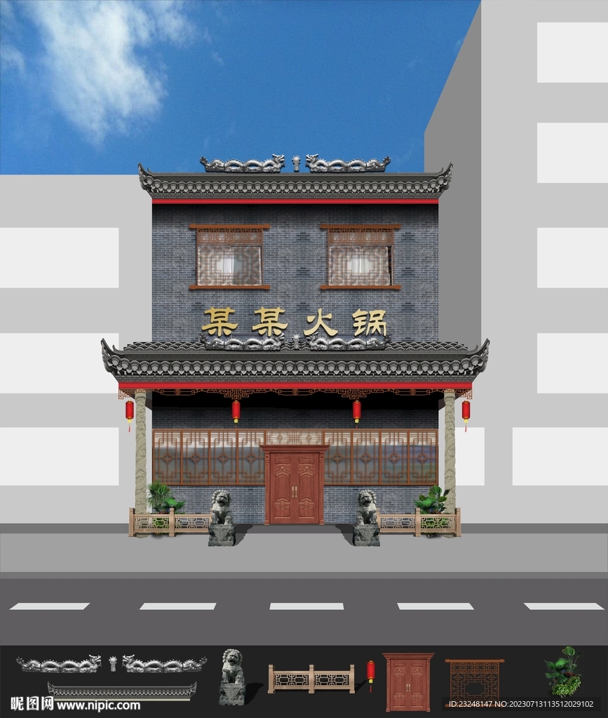 餐饮招牌