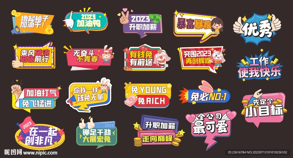 企业拍照道具kt板手举牌
