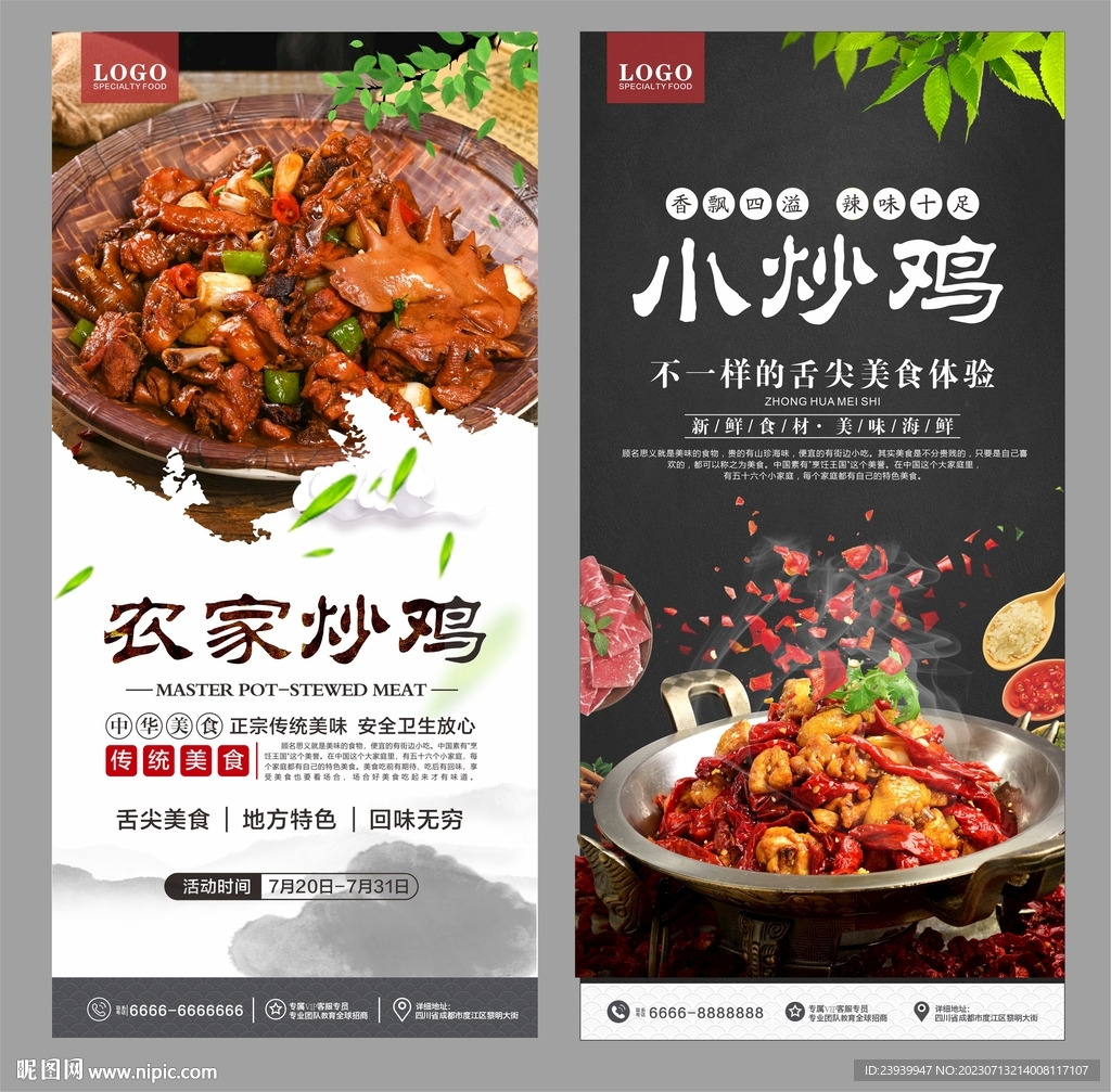地锅鸡