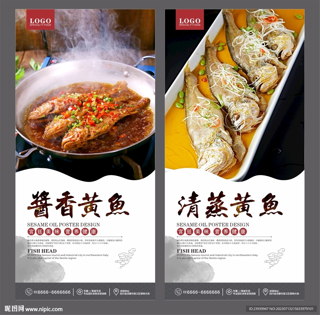 小黄鱼