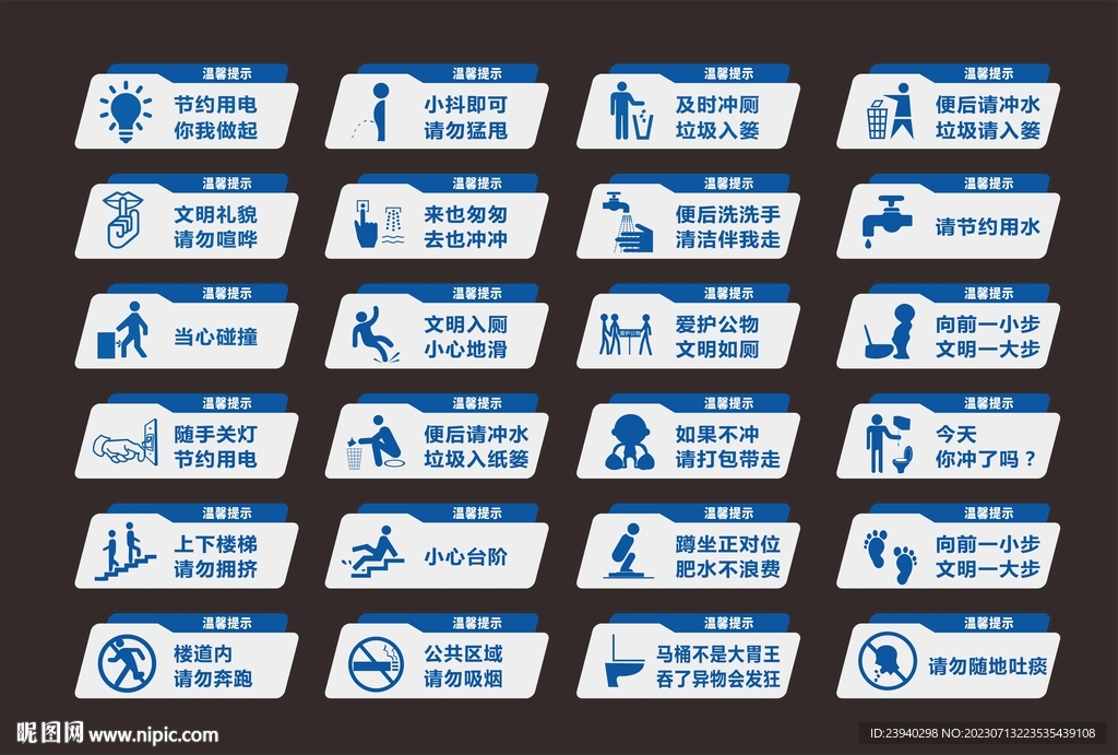 厕所标识