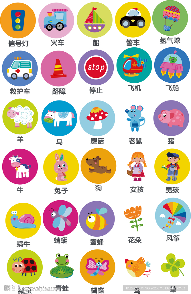 牧场动物 交通矢量图