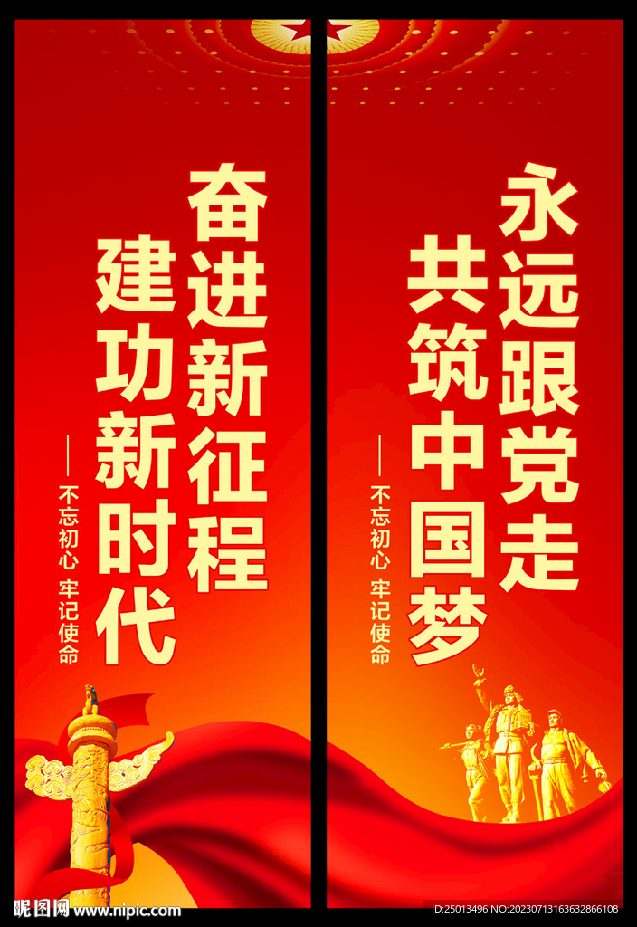 党建道旗