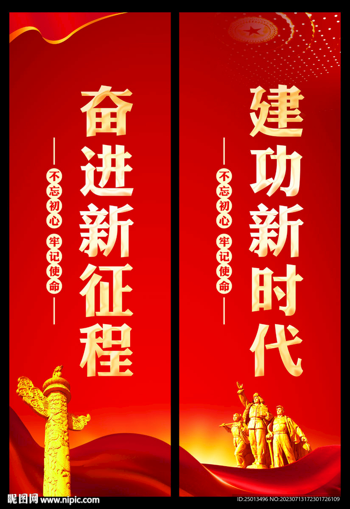 党建道旗