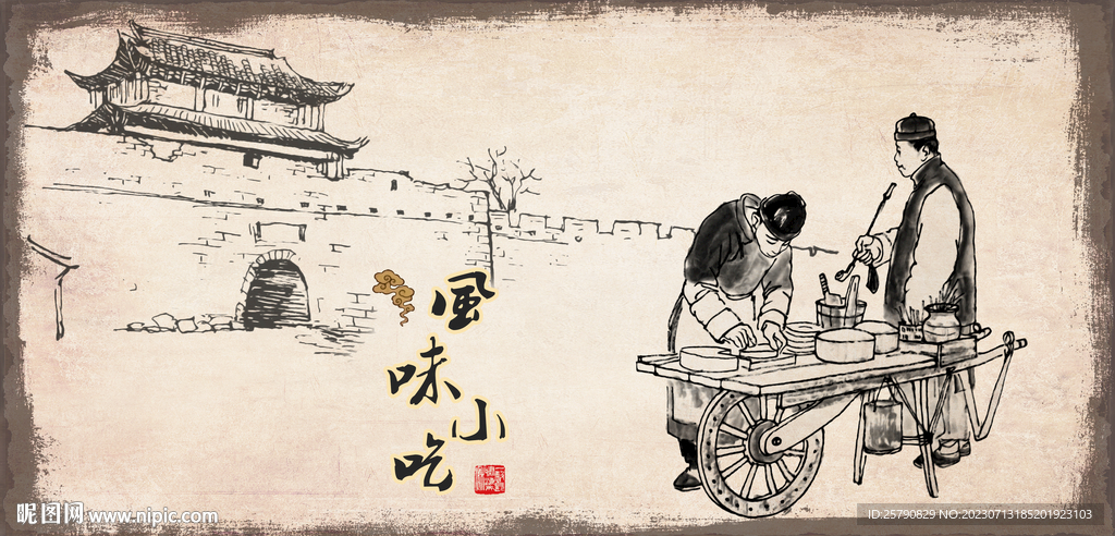 风味小吃美食小吃