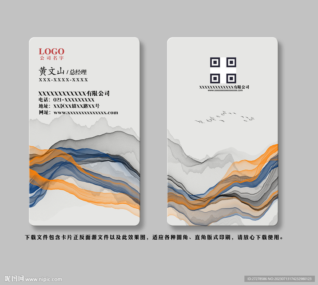 企业名片 