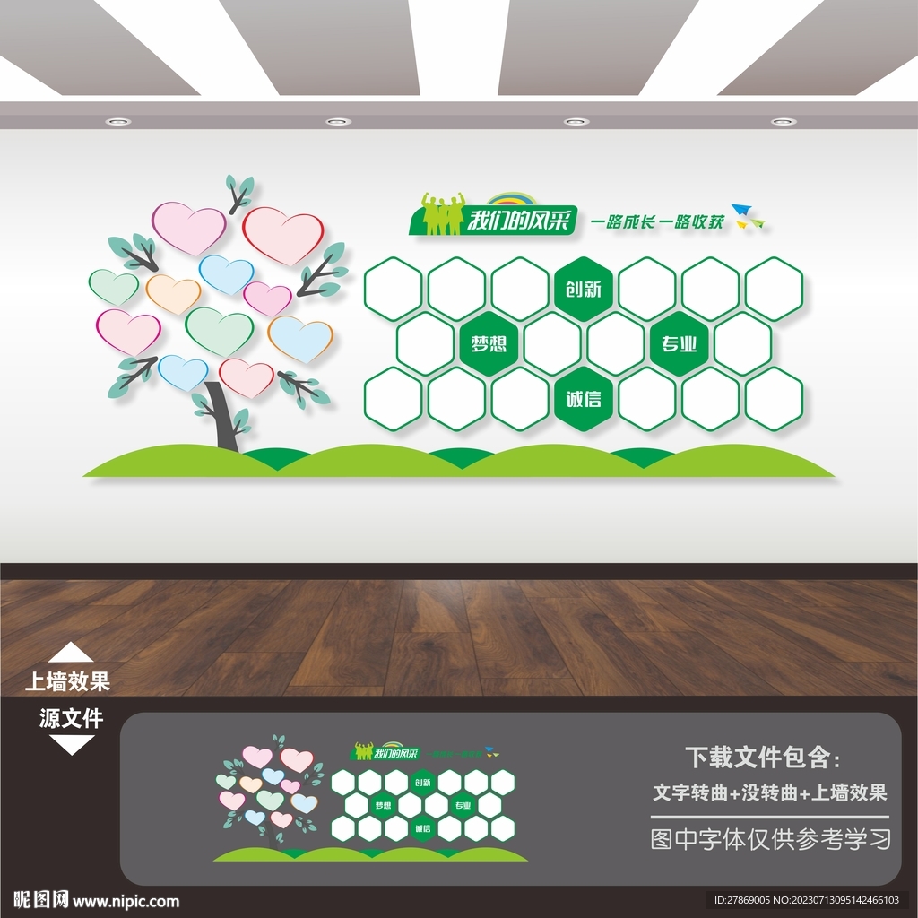 照片墙
