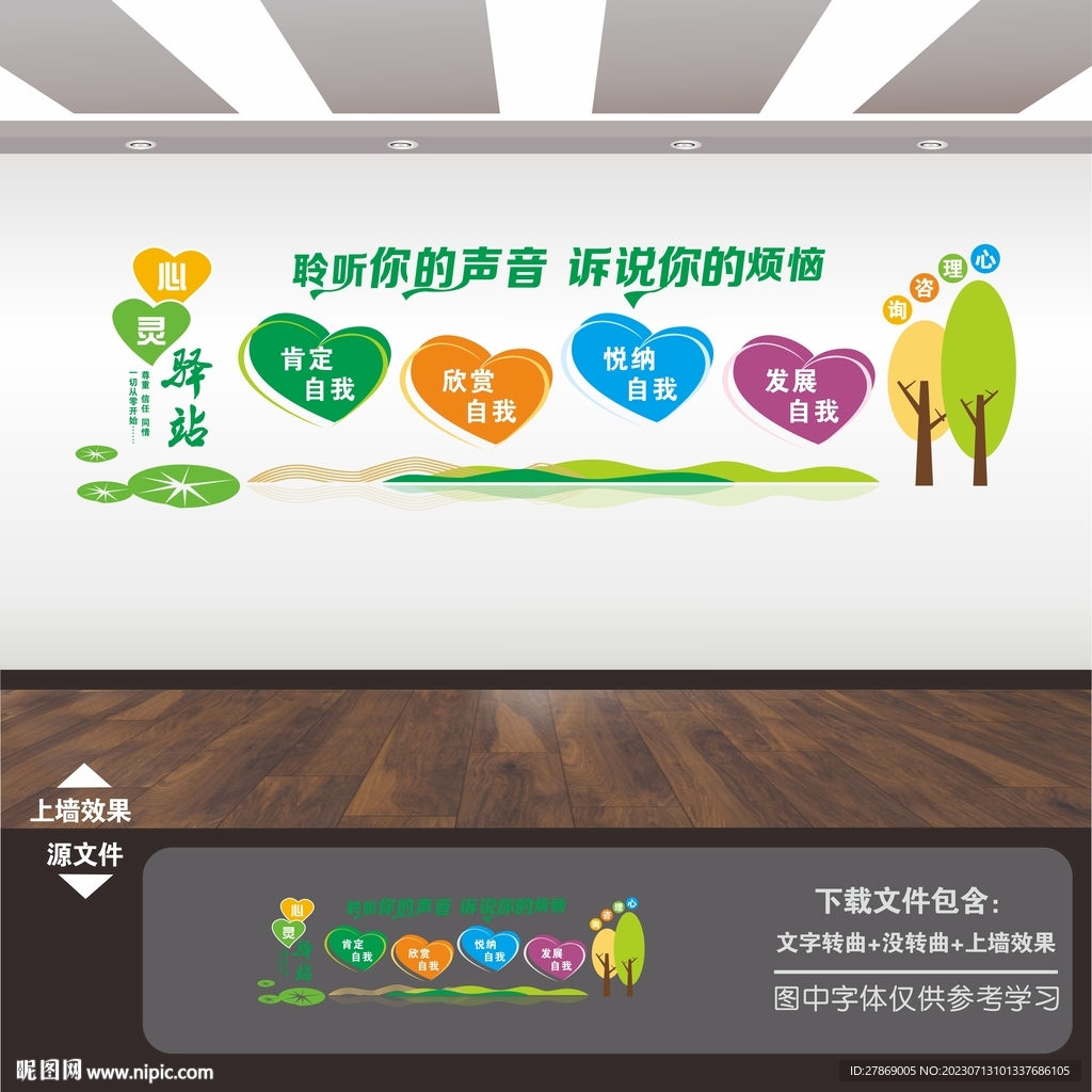 心理咨询