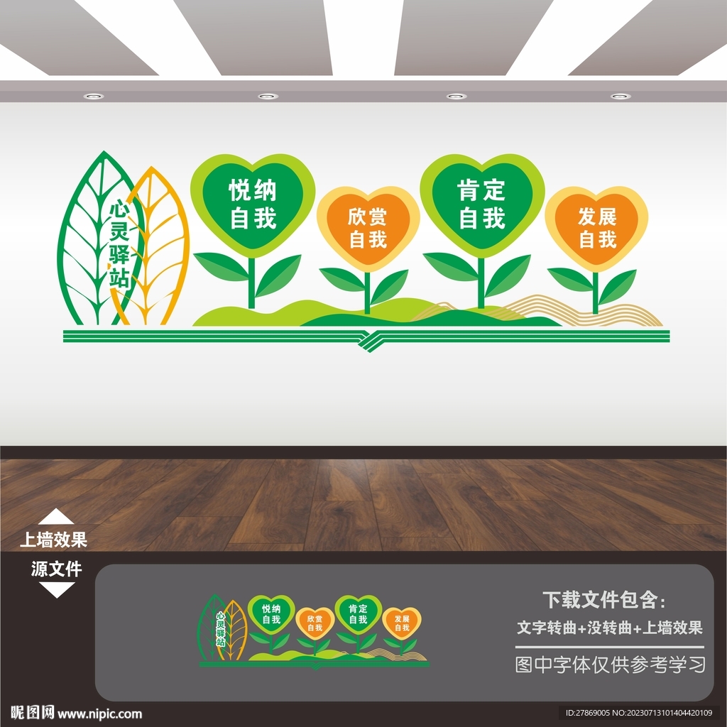 心灵驿站