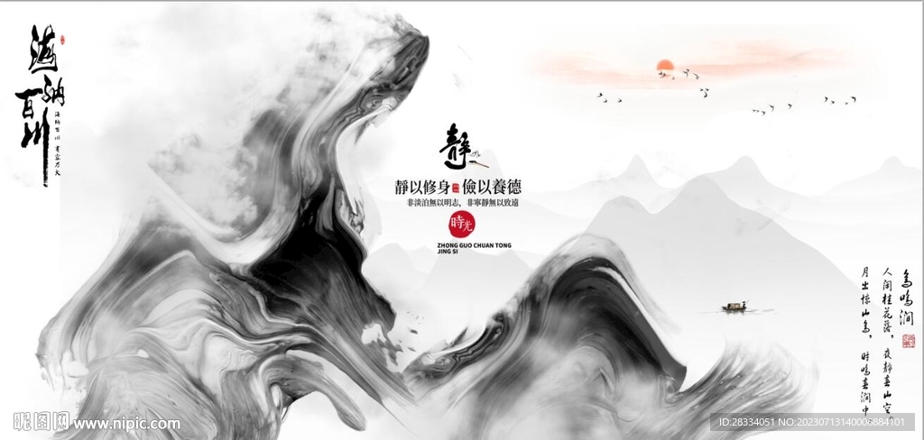 新中式抽象水墨山水风景背景墙