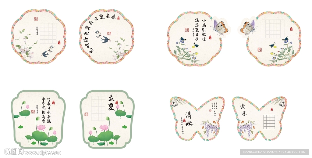 扇子