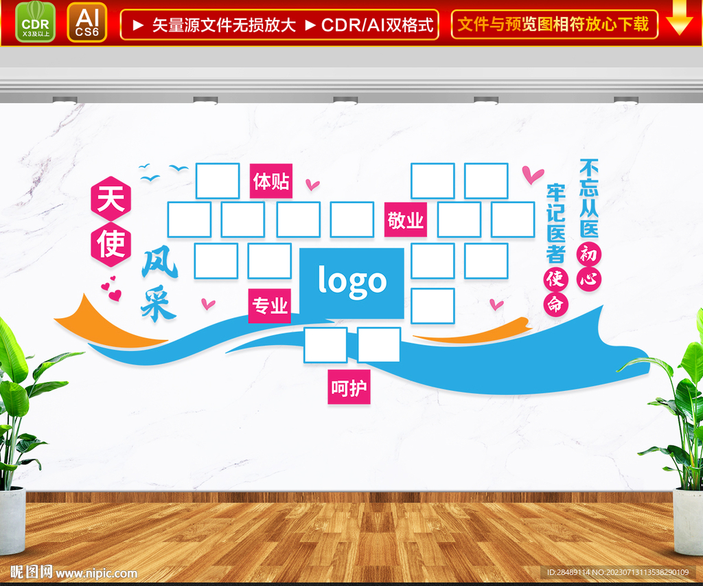 医院照片墙
