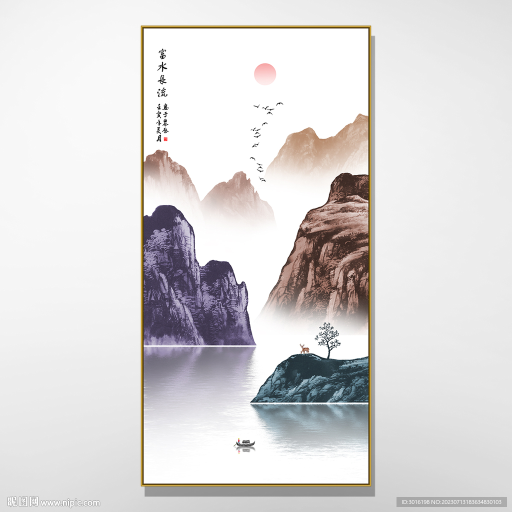 山水国画