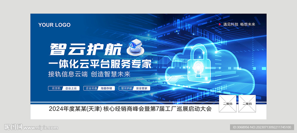 云服务