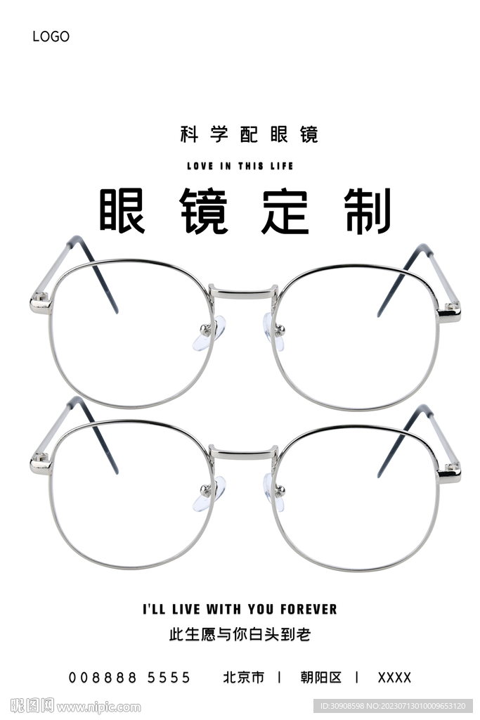 眼镜