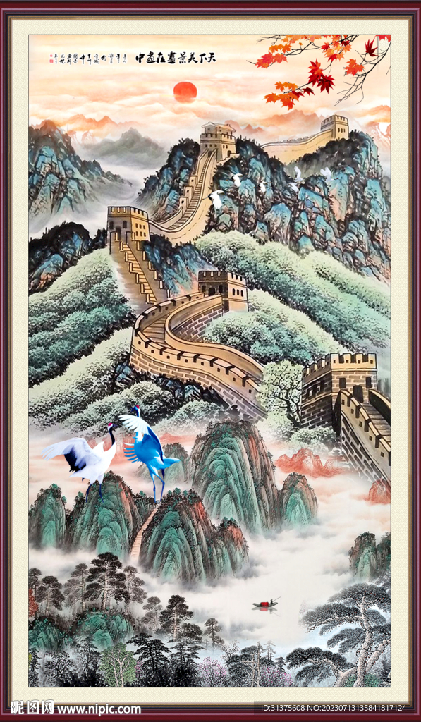 长城