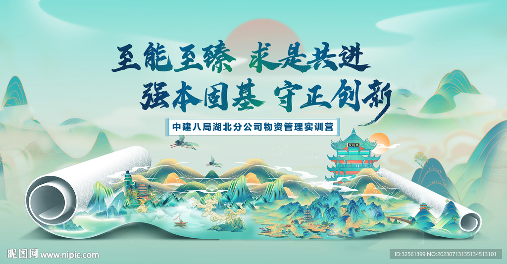 2023国潮创意主视觉